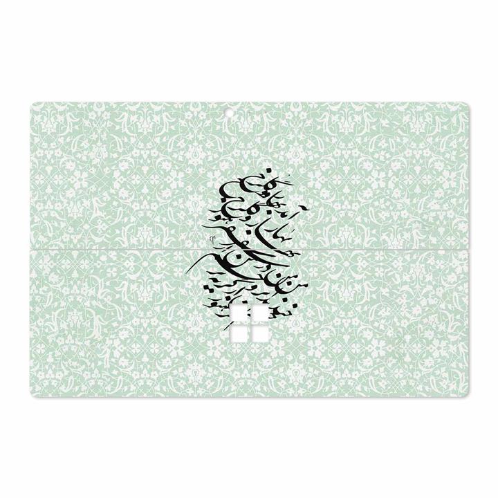 برچسب پوششی ماهوت مدل Nastaliq-3 مناسب برای تبلت مایکروسافت Surface Pro 4 2015 MAHOOT Nastaliq-3 Cover Sticker for Microsoft Surface Pro 4 2015